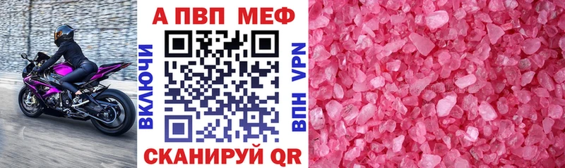 A PVP кристаллы  где продают   Горно-Алтайск 