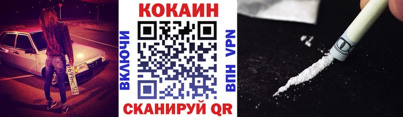 Кокаин Перу  Горно-Алтайск 