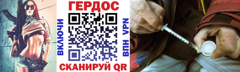 гидра   наркотики  Горно-Алтайск  ГЕРОИН герыч 